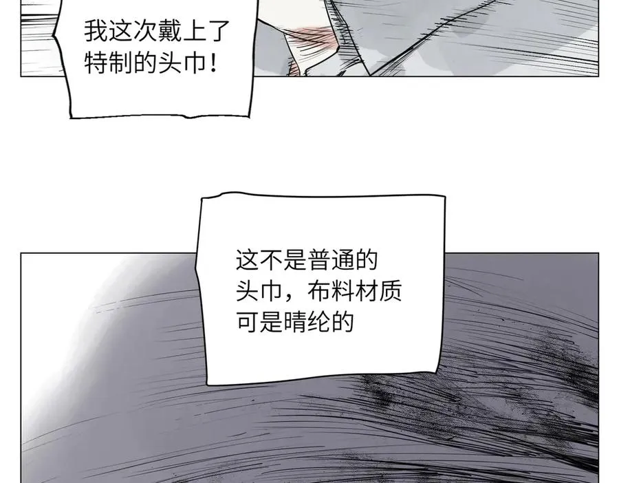 第28话 血条 第23页