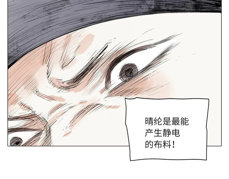 第28话 血条 第24页