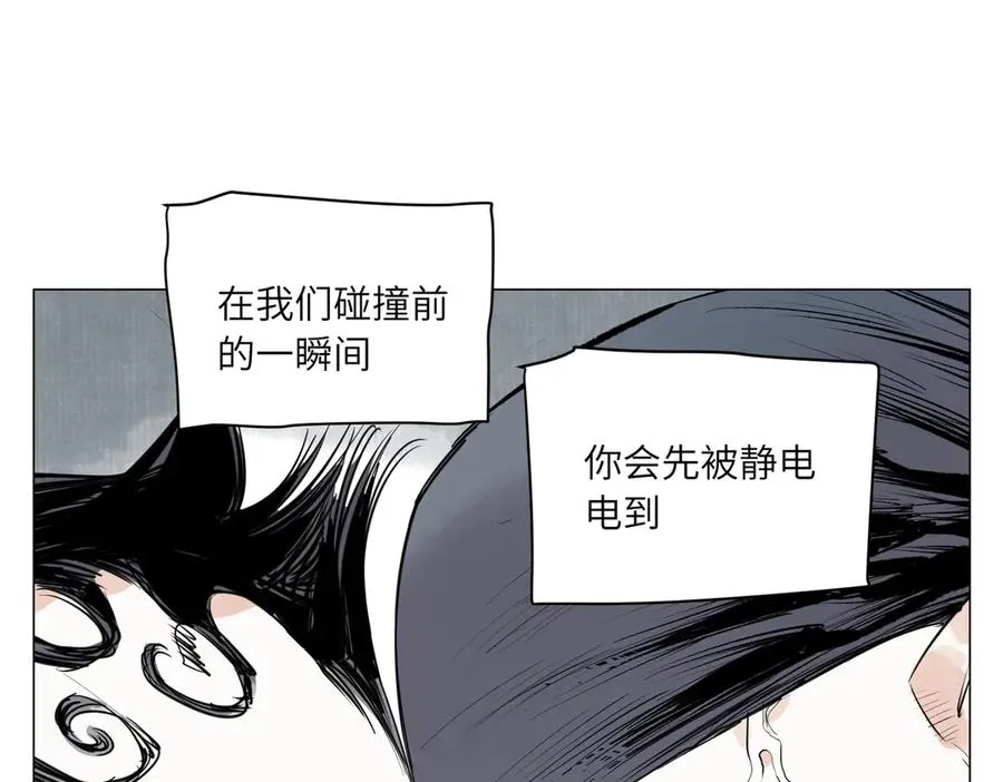 第28话 血条 第28页