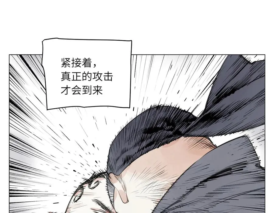 第28话 血条 第32页