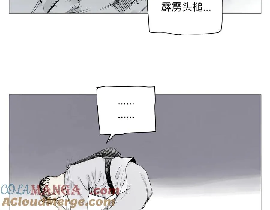第28话 血条 第37页