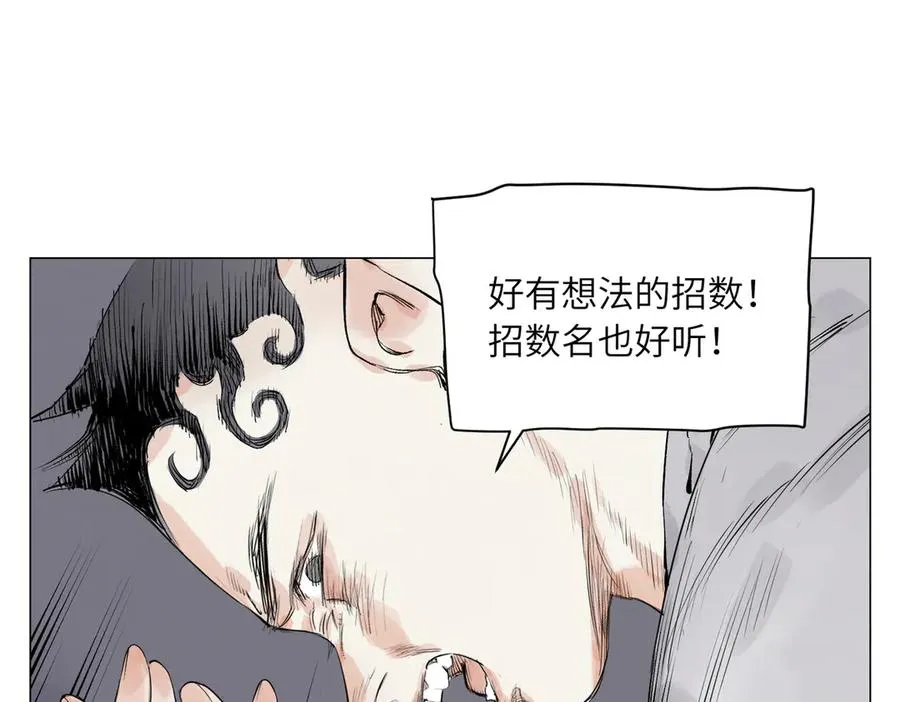 第28话 血条 第40页