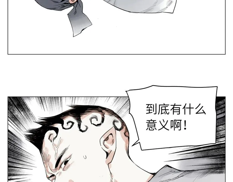 第28话 血条 第43页