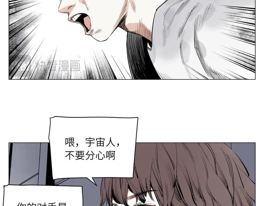 第28话 血条 第44页