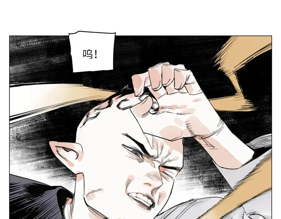 第28话 血条 第55页