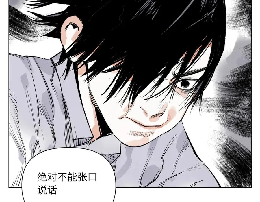 第28话 血条 第68页