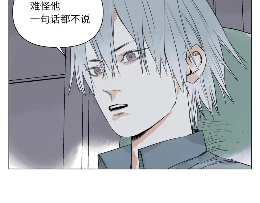 第28话 血条 第71页