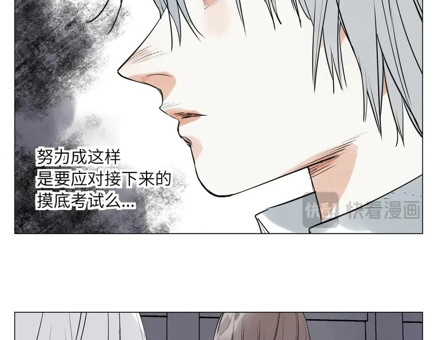 第28话 血条 第80页