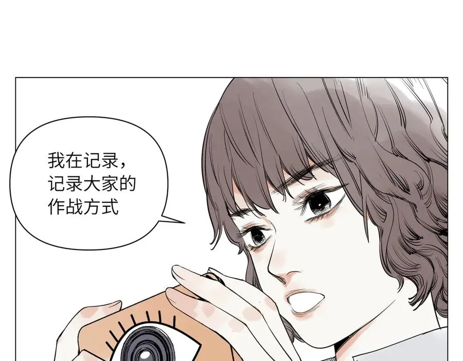 第28话 血条 第82页