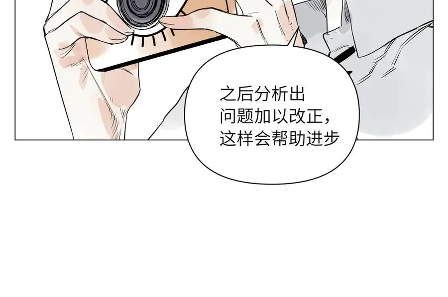 第28话 血条 第83页