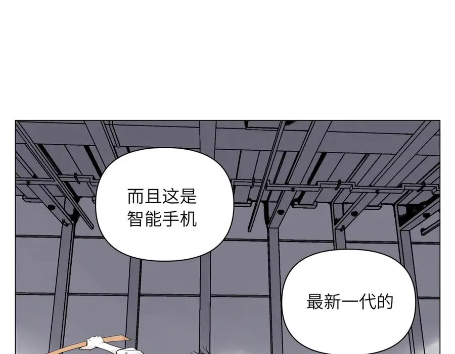 第28话 血条 第84页