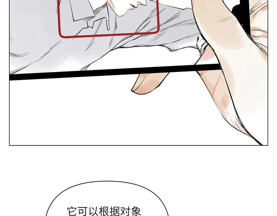 第28话 血条 第86页