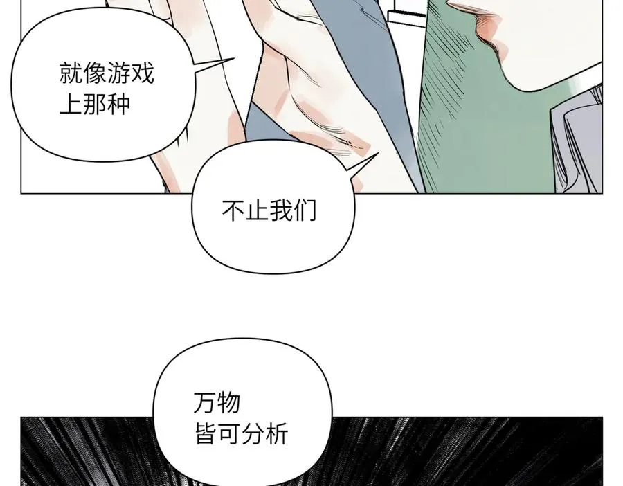第28话 血条 第90页