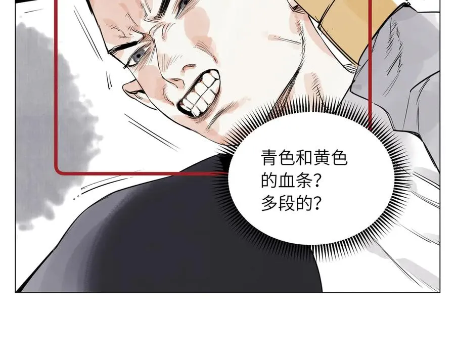 第28话 血条 第95页