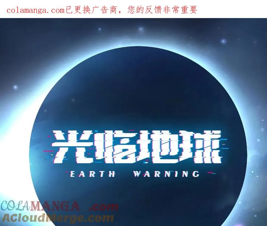 第29话 胜利 第1页