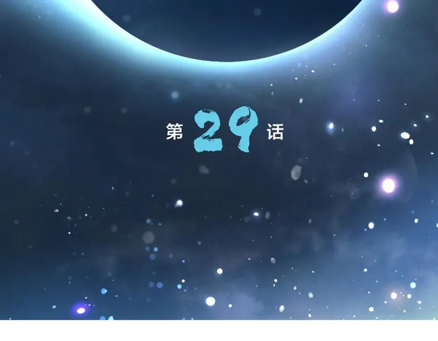 第29话 胜利 第2页