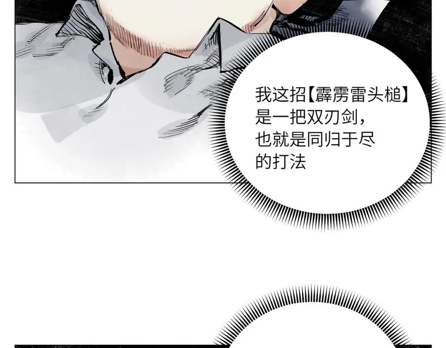 第29话 胜利 第7页