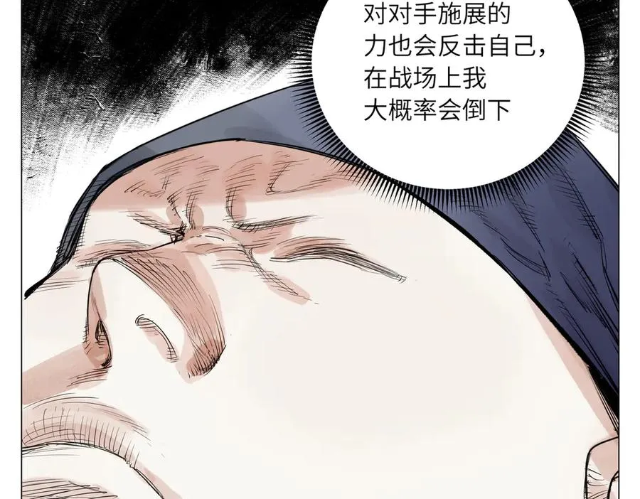 第29话 胜利 第8页