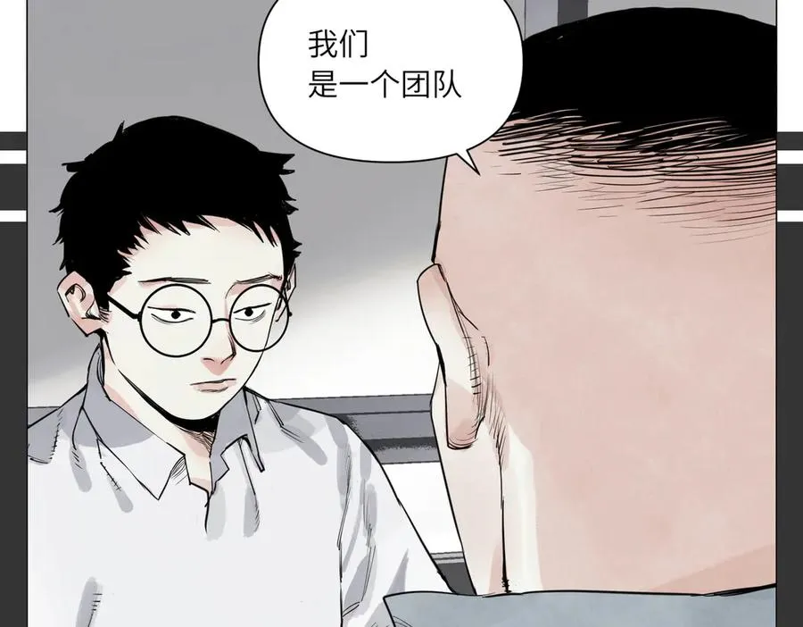 第29话 胜利 第10页