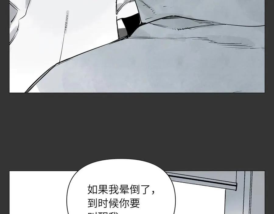 第29话 胜利 第11页