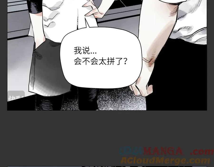 第29话 胜利 第13页