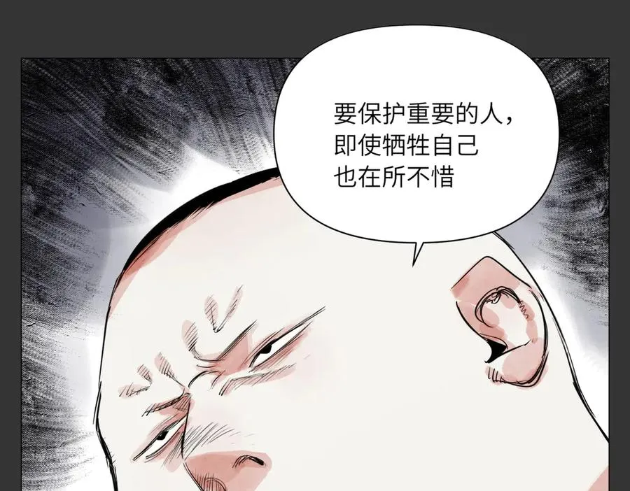 第29话 胜利 第16页