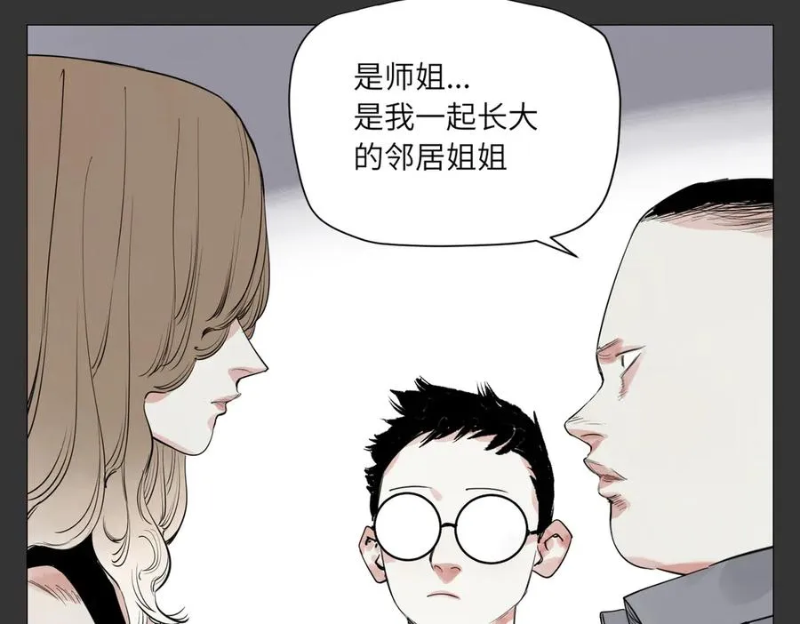 第29话 胜利 第24页