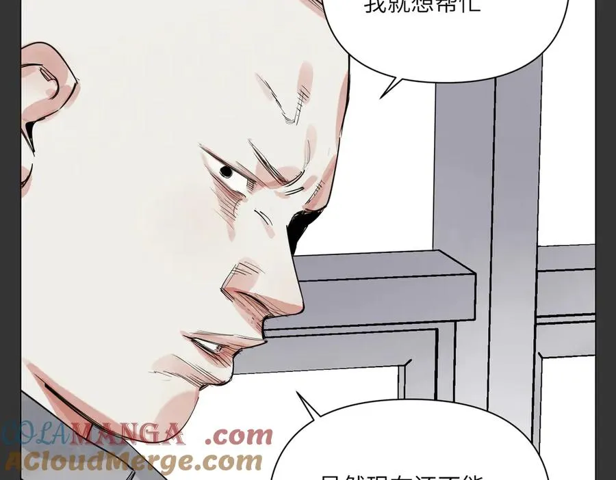 第29话 胜利 第33页