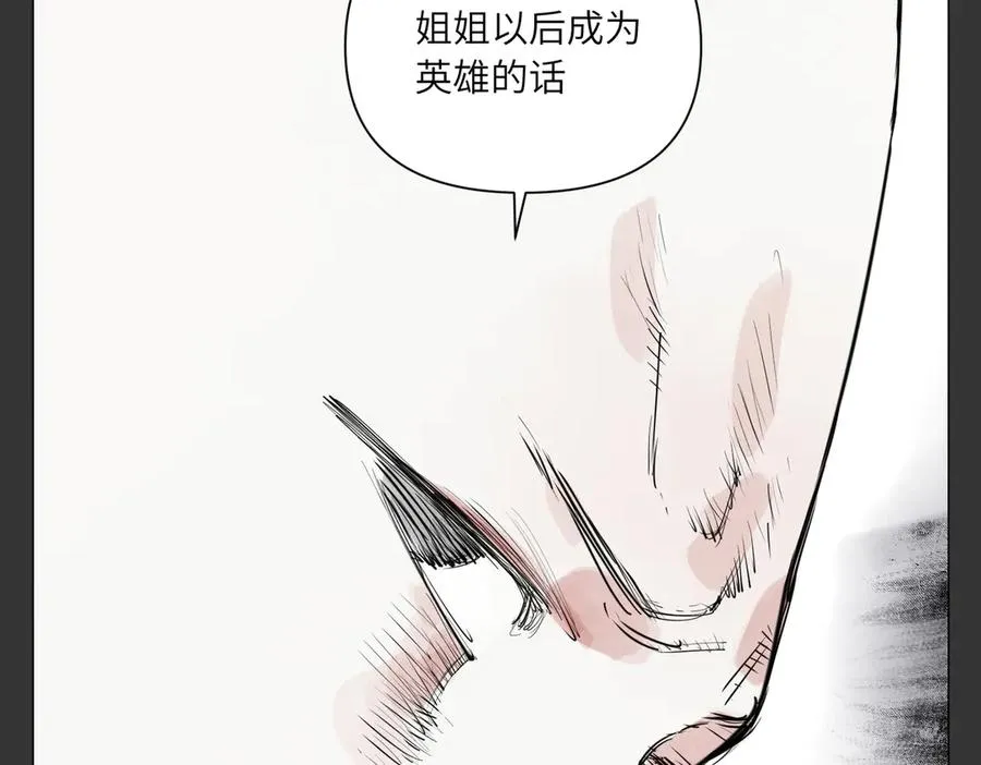 第29话 胜利 第35页