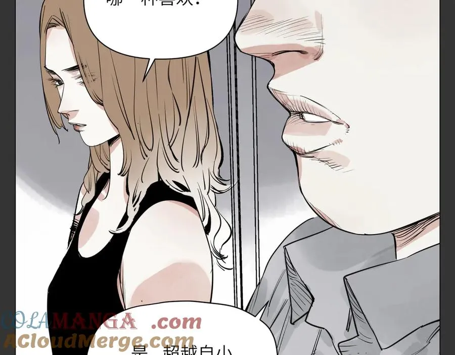 第29话 胜利 第41页