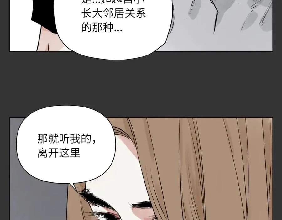 第29话 胜利 第42页