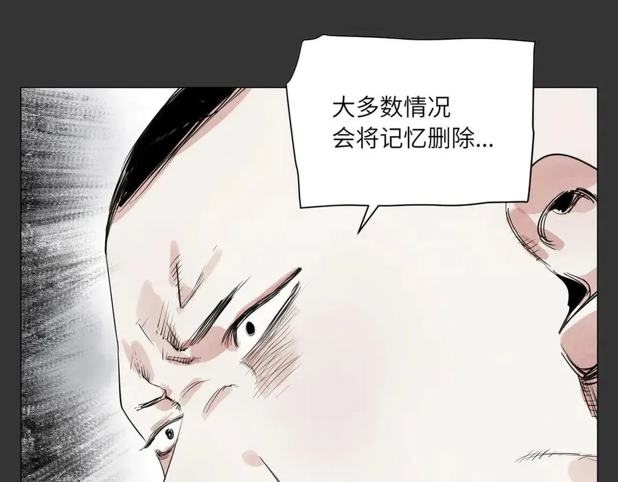 第29话 胜利 第46页