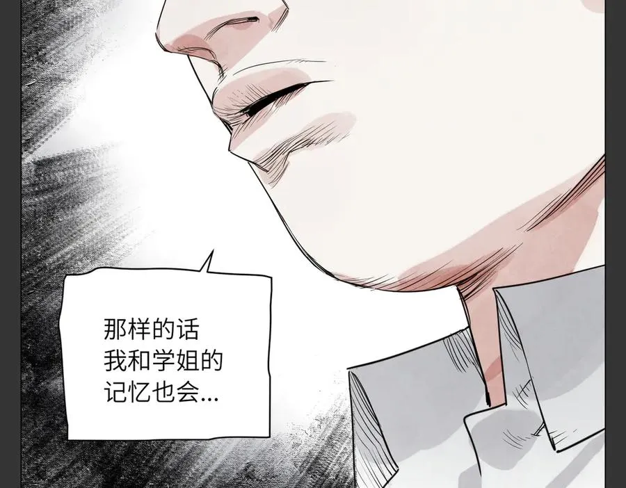 第29话 胜利 第47页
