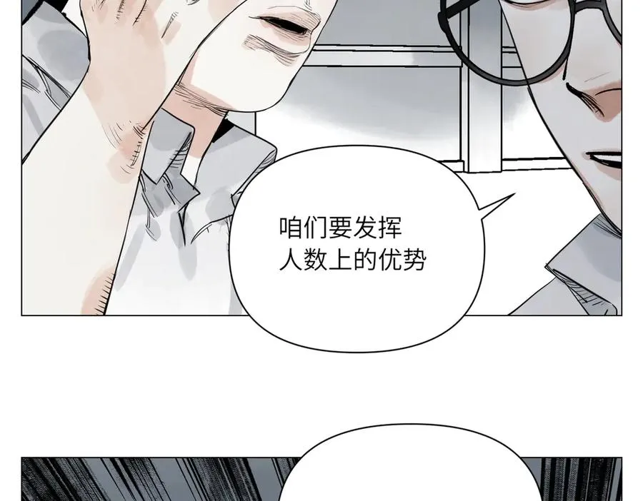 第29话 胜利 第64页