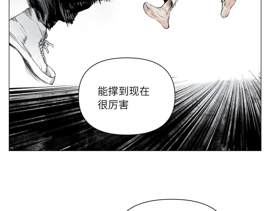 第29话 胜利 第66页