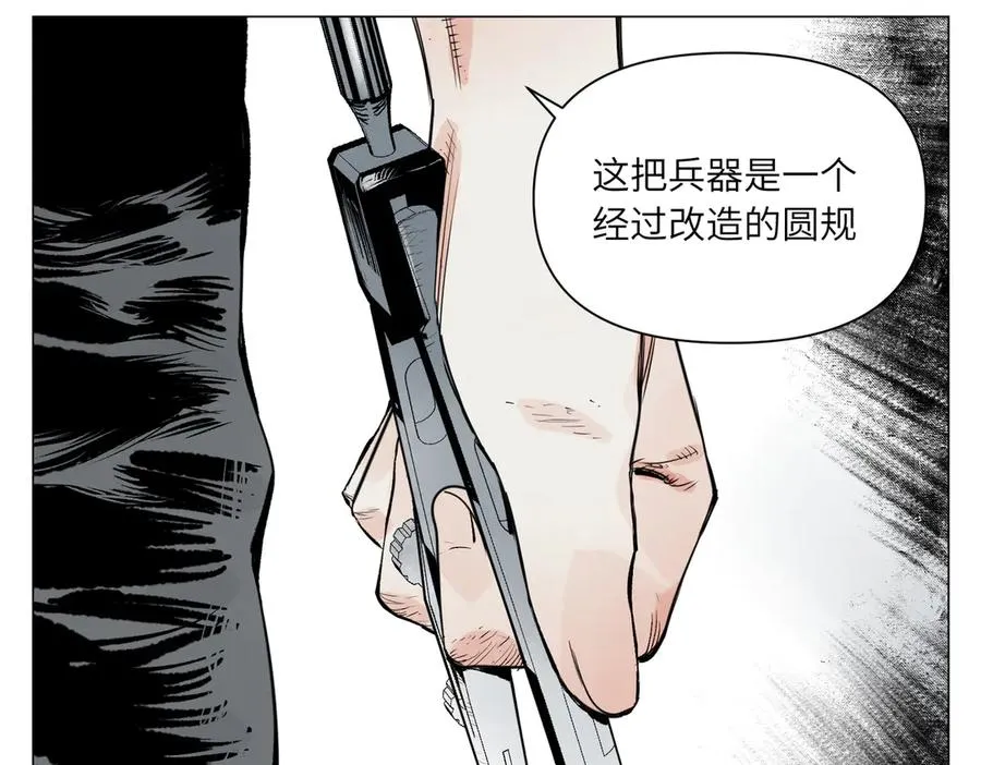 第29话 胜利 第71页