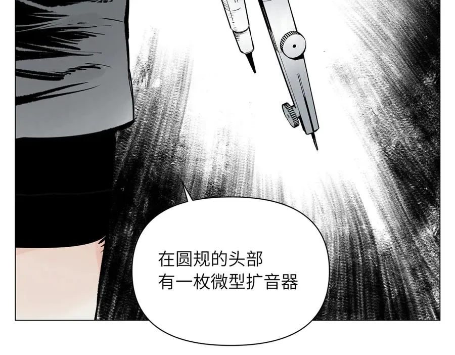 第29话 胜利 第72页