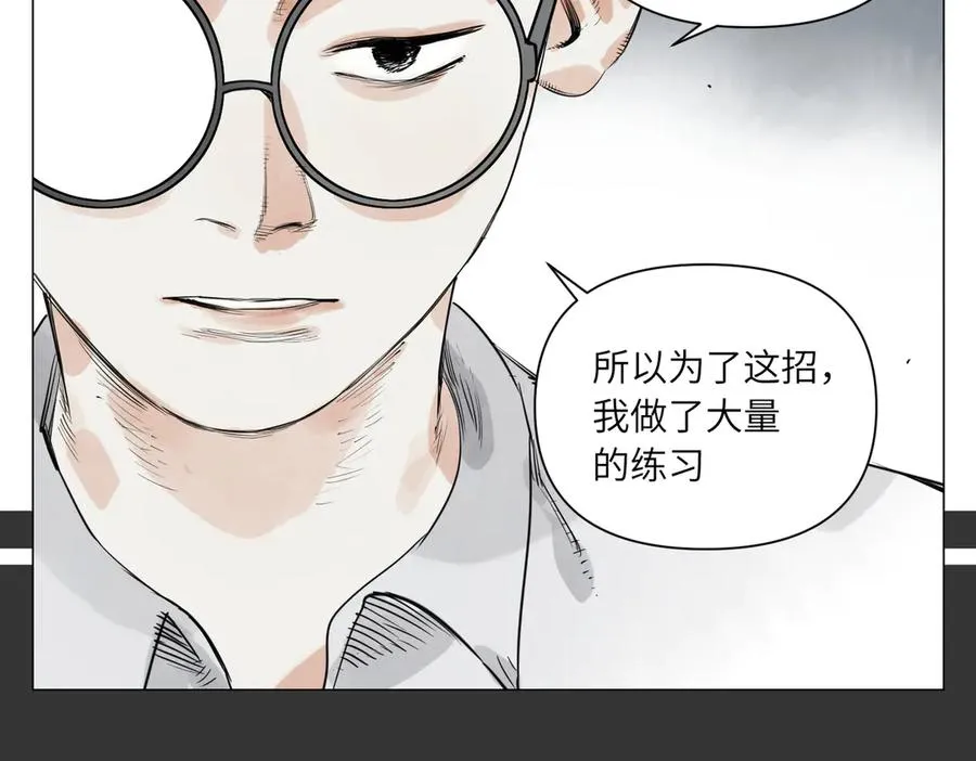 第29话 胜利 第74页
