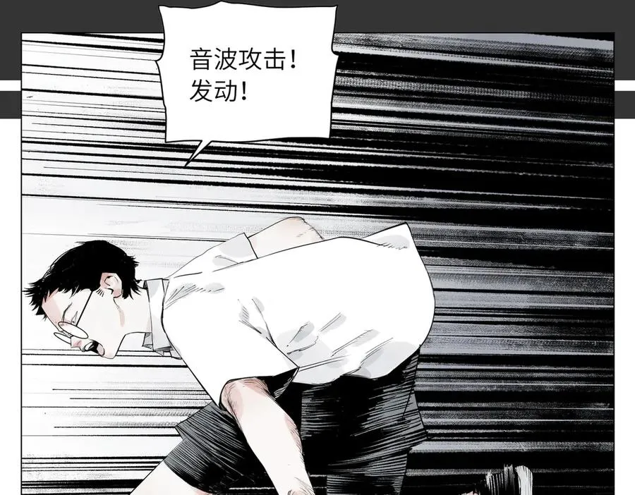 第29话 胜利 第80页
