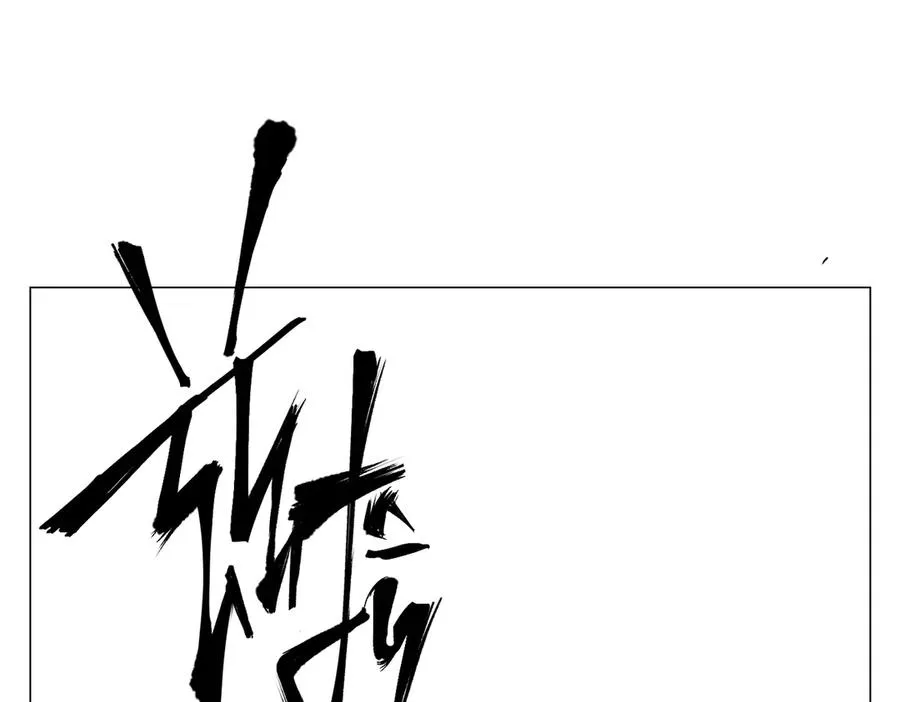 第29话 胜利 第84页