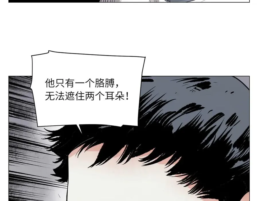 第29话 胜利 第88页