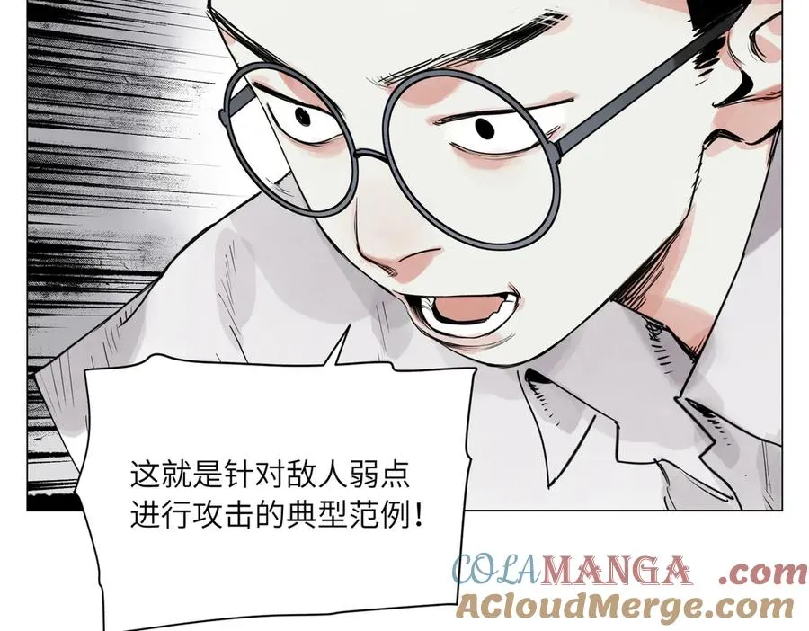 第29话 胜利 第89页