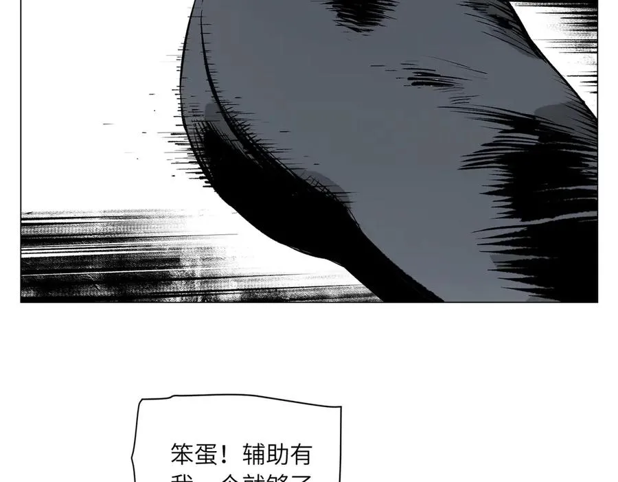 第29话 胜利 第96页
