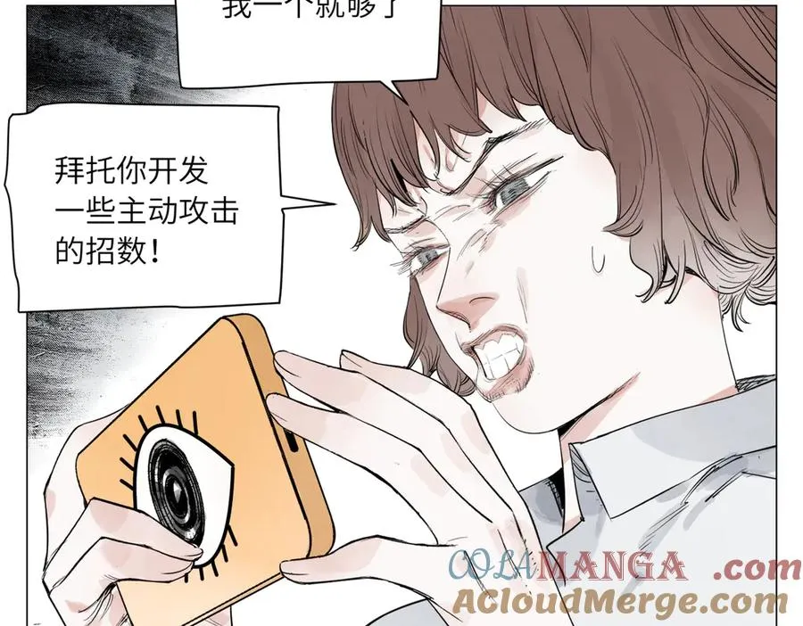 第29话 胜利 第97页