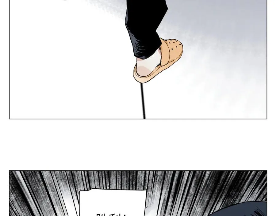 第29话 胜利 第142页