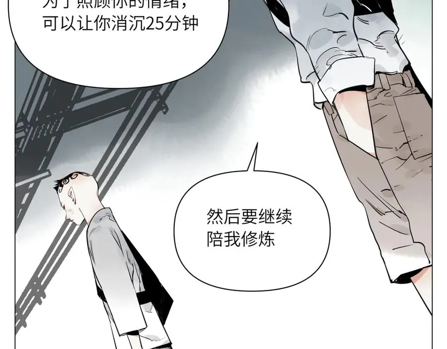 第29话 胜利 第166页