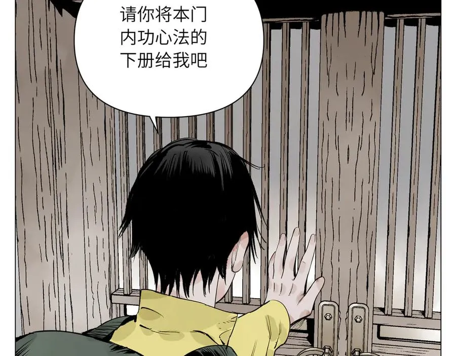 第29话 胜利 第190页