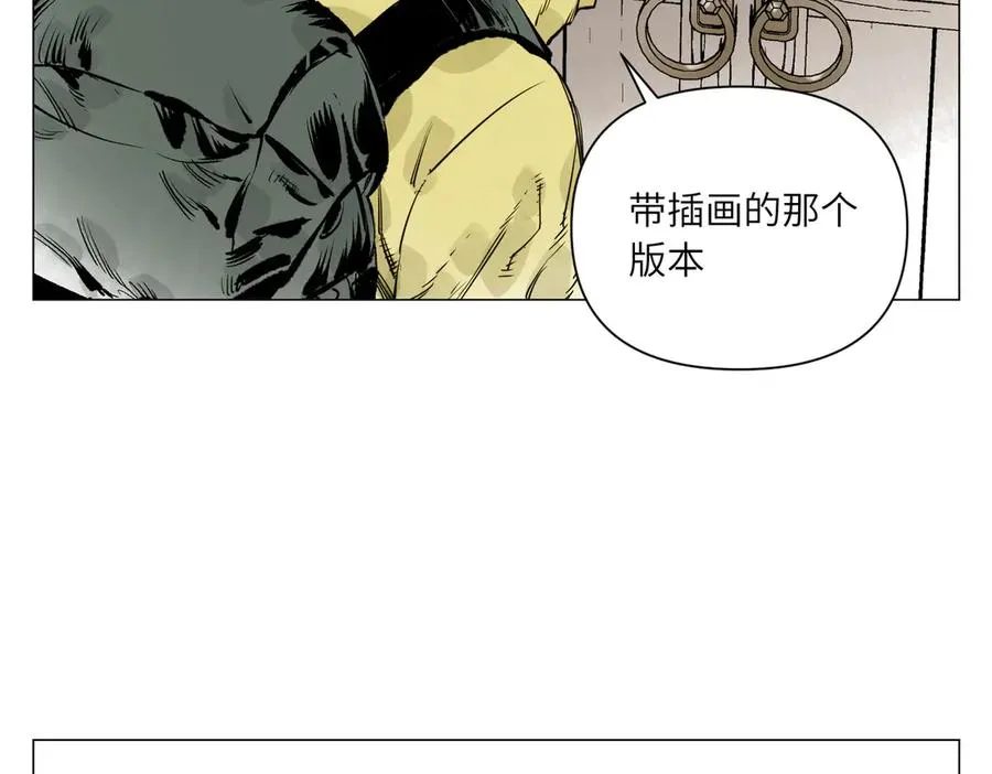 第29话 胜利 第191页