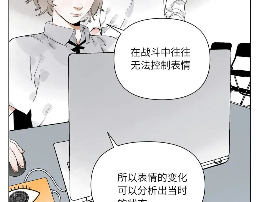 第29话 胜利 第202页