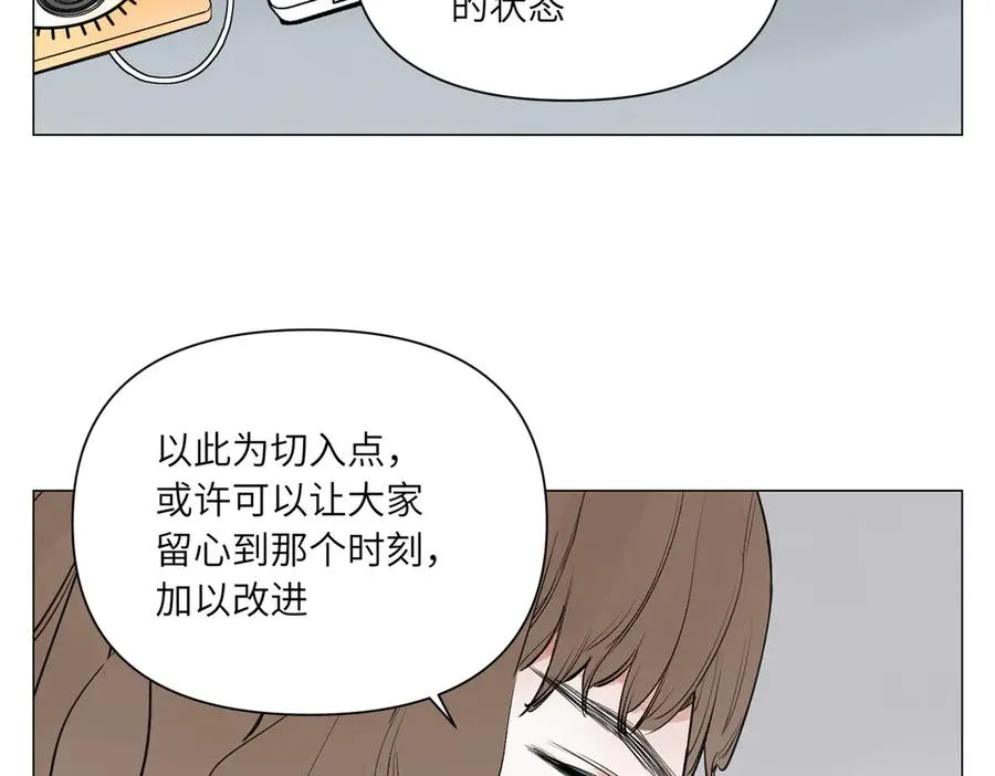第29话 胜利 第203页